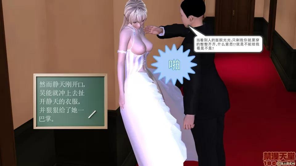 降魔传 降魔传 13 第181页