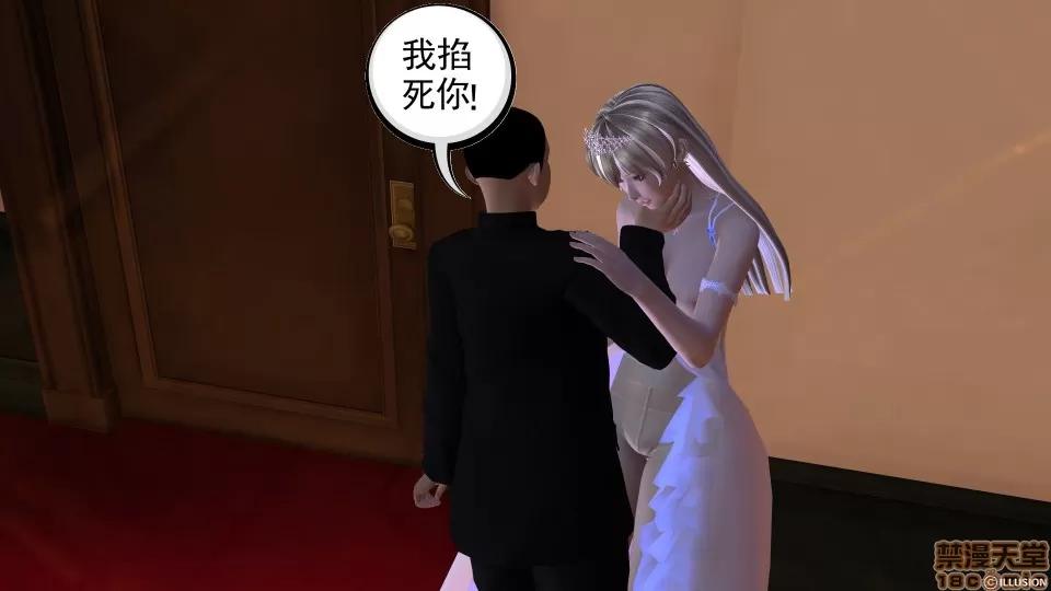 降魔传 降魔传 13 第182页
