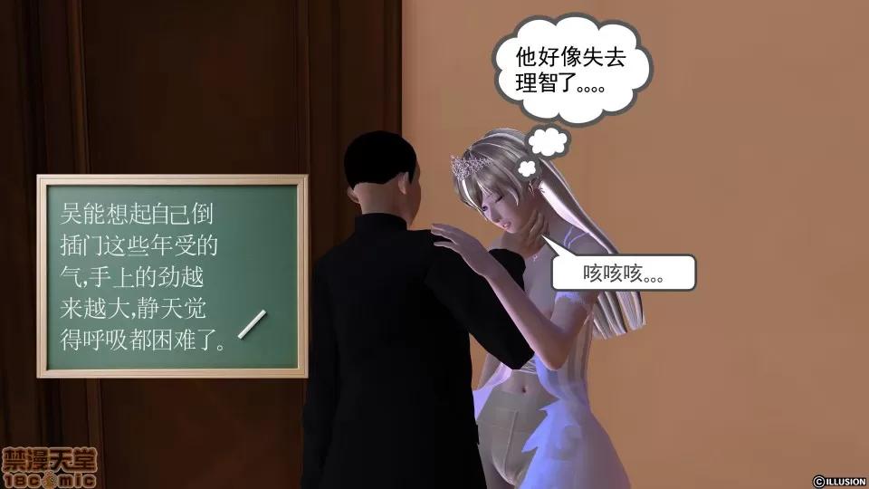 降魔传 降魔传 13 第183页