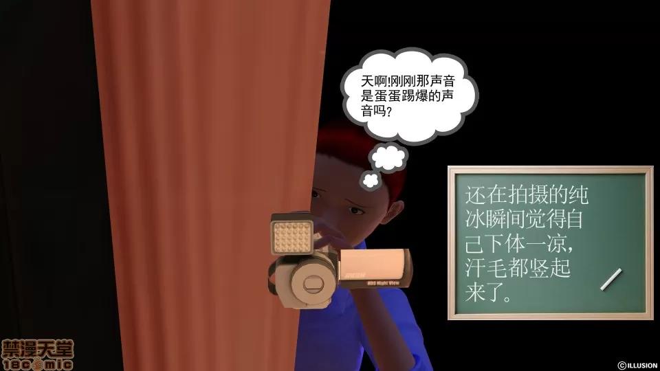 降魔传 降魔传 13 第186页