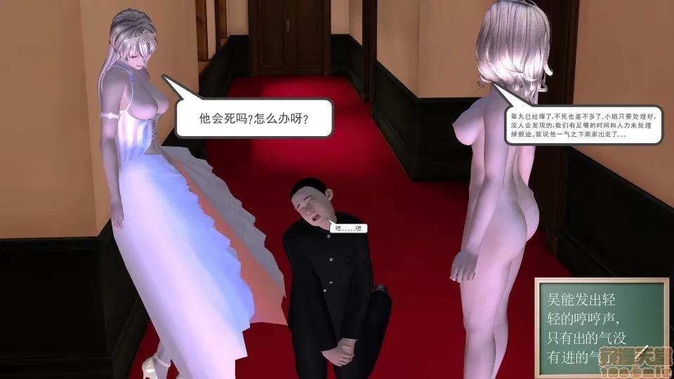 降魔传 降魔传 13 第187页