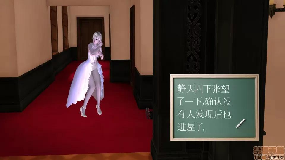 降魔传 降魔传 13 第189页