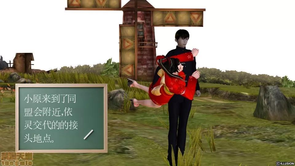 降魔传 降魔传 13 第192页