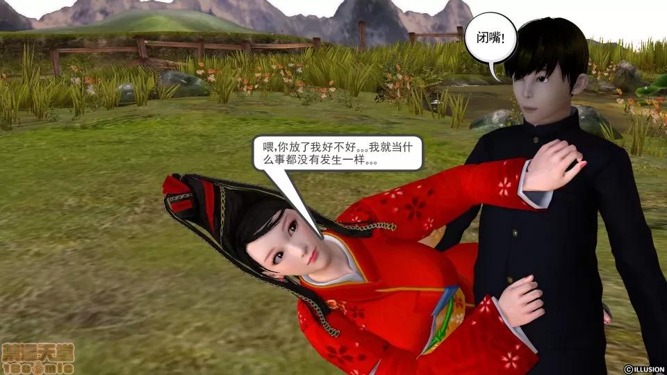 降魔传 降魔传 13 第193页