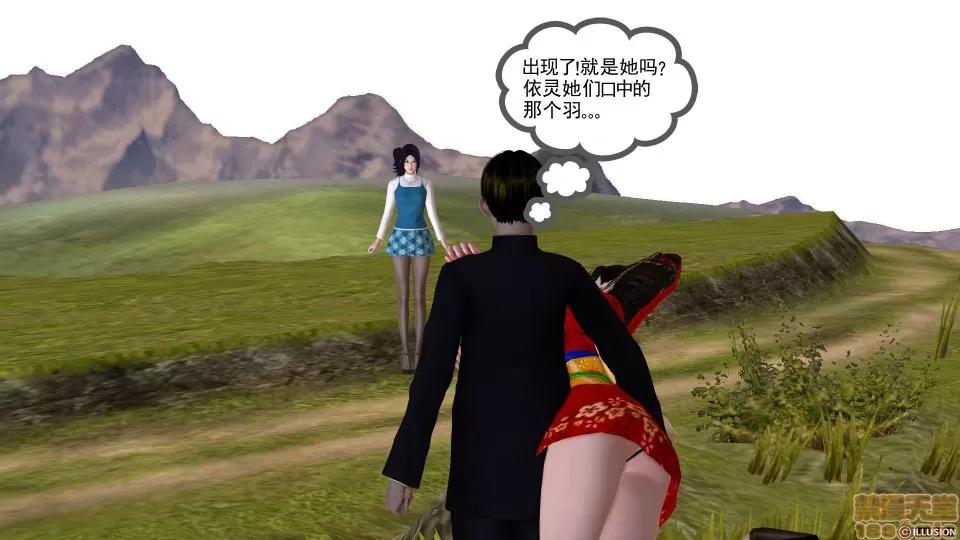 降魔传 降魔传 13 第194页