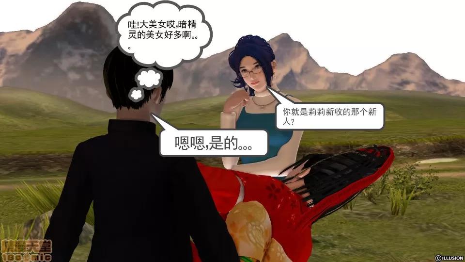 降魔传 降魔传 13 第196页