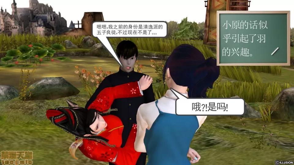 降魔传 降魔传 13 第197页