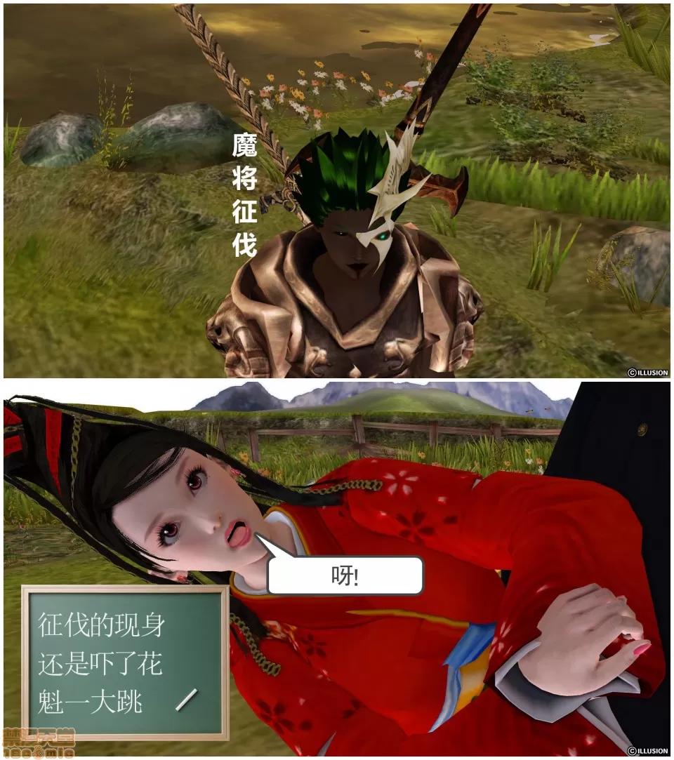 降魔传 降魔传 13 第200页