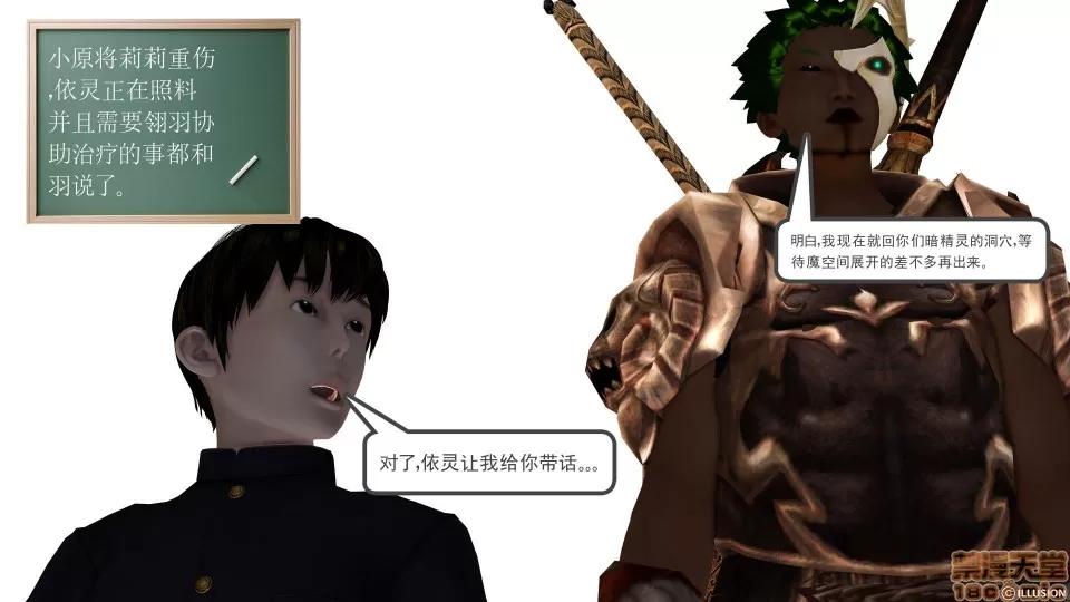 降魔传 降魔传 13 第202页