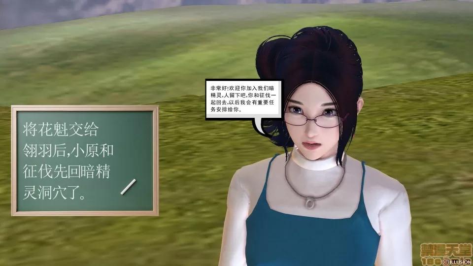 降魔传 降魔传 13 第204页