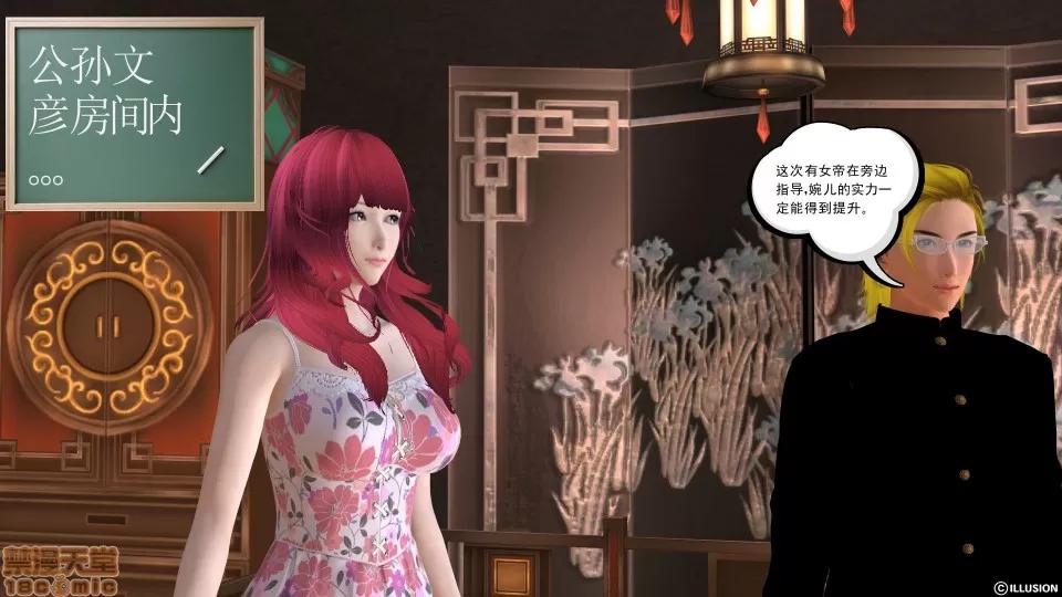 降魔传 降魔传 13 第205页
