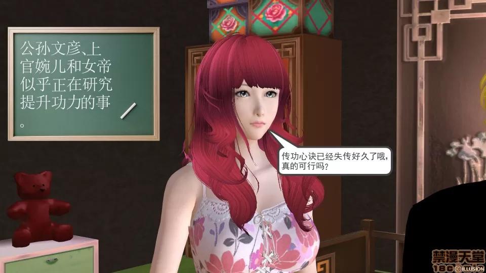 降魔传 降魔传 13 第206页