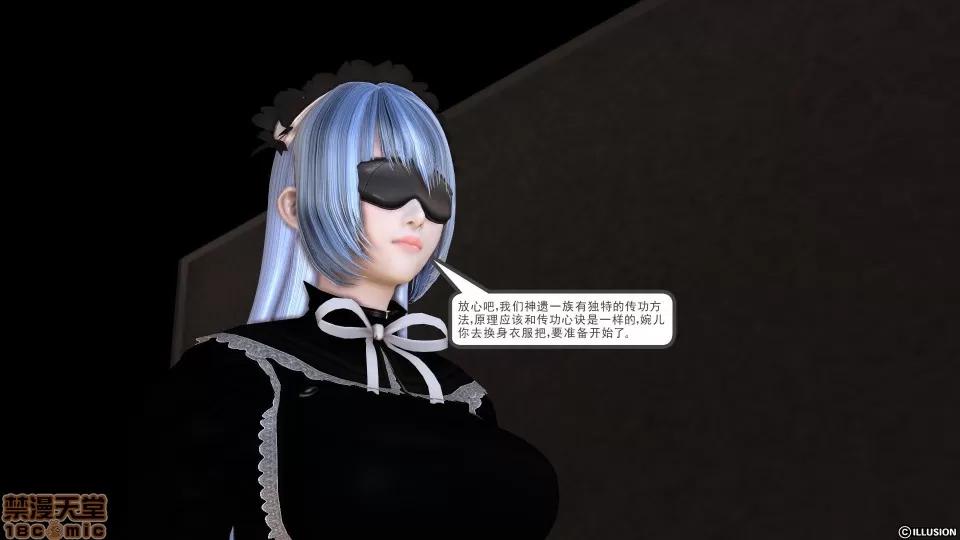 降魔传 降魔传 13 第207页