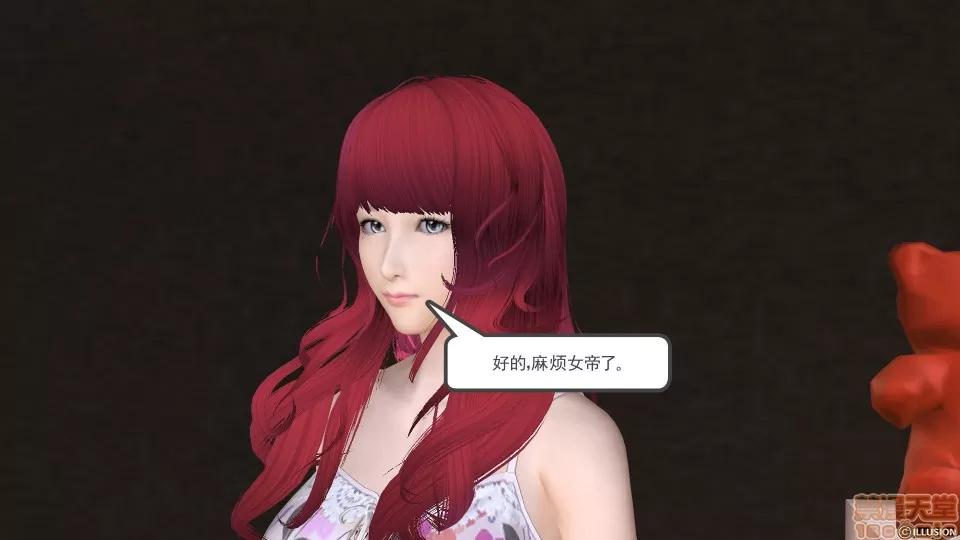 降魔传 降魔传 13 第208页