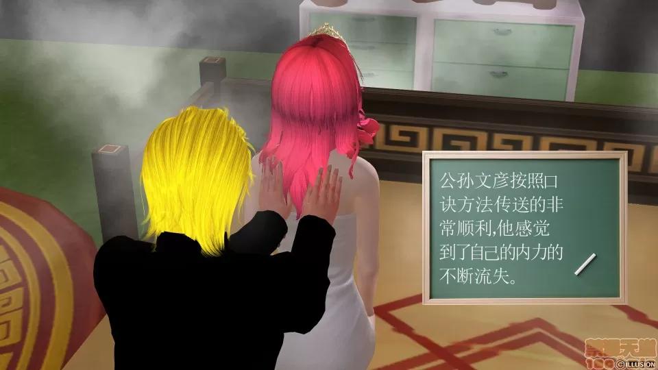 降魔传 降魔传 13 第210页