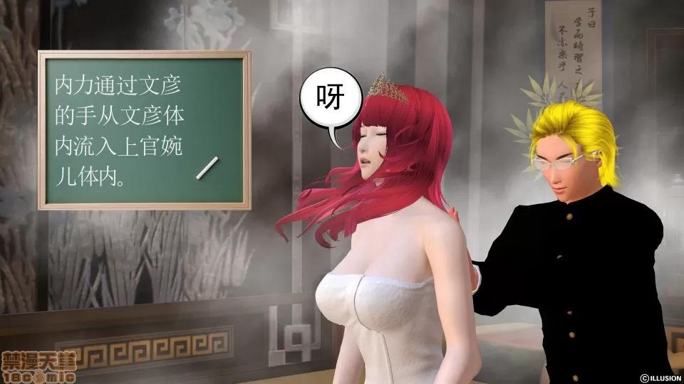 降魔传 降魔传 13 第211页