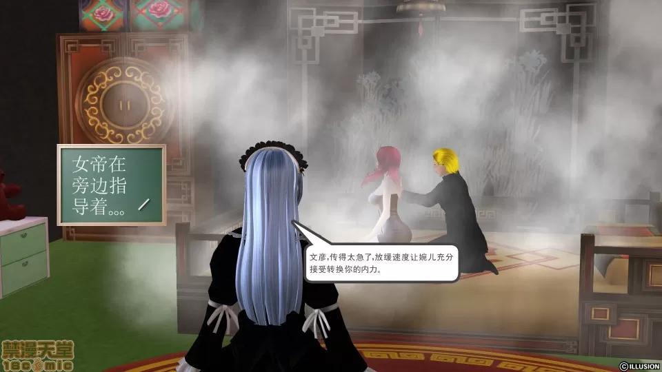 降魔传 降魔传 13 第212页