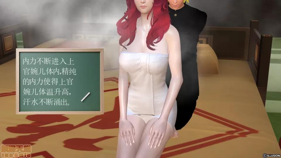 降魔传 降魔传 13 第213页