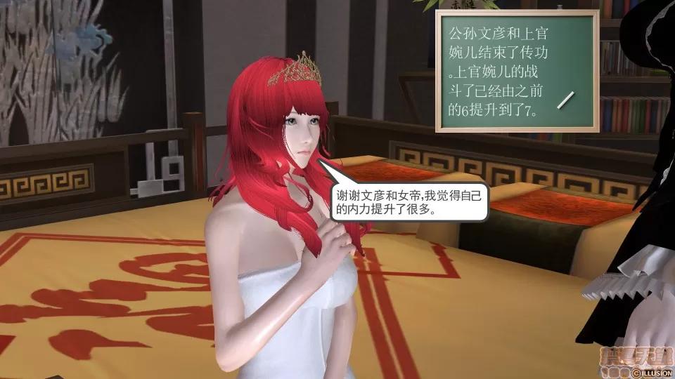 降魔传 降魔传 13 第215页