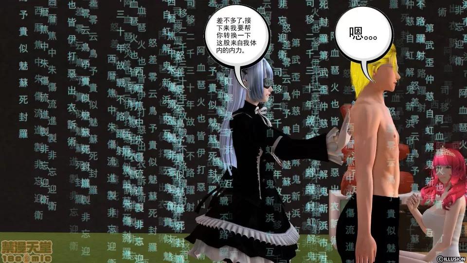 降魔传 降魔传 13 第222页