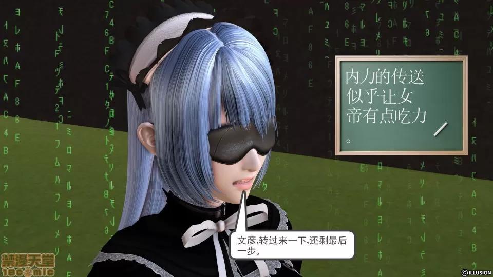 降魔传 降魔传 13 第224页
