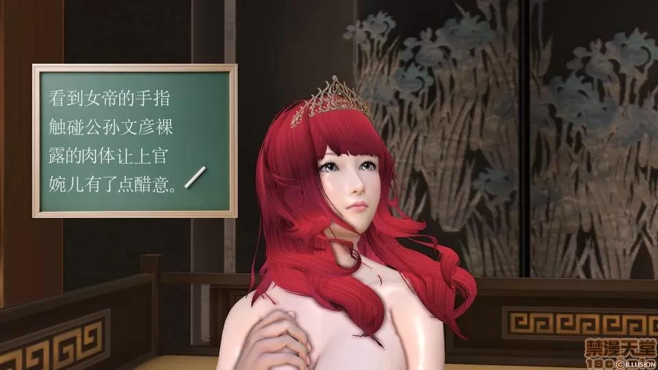 降魔传 降魔传 13 第228页