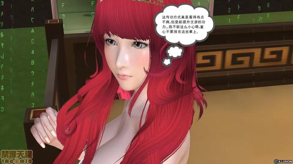 降魔传 降魔传 13 第229页