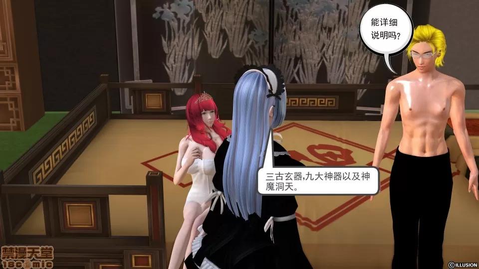 降魔传 降魔传 13 第235页