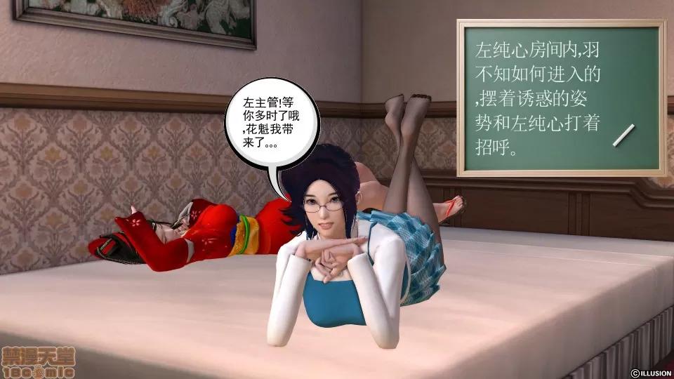 降魔传 降魔传 13 第237页