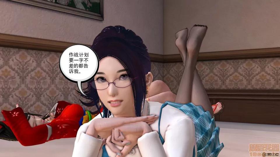 降魔传 降魔传 13 第240页