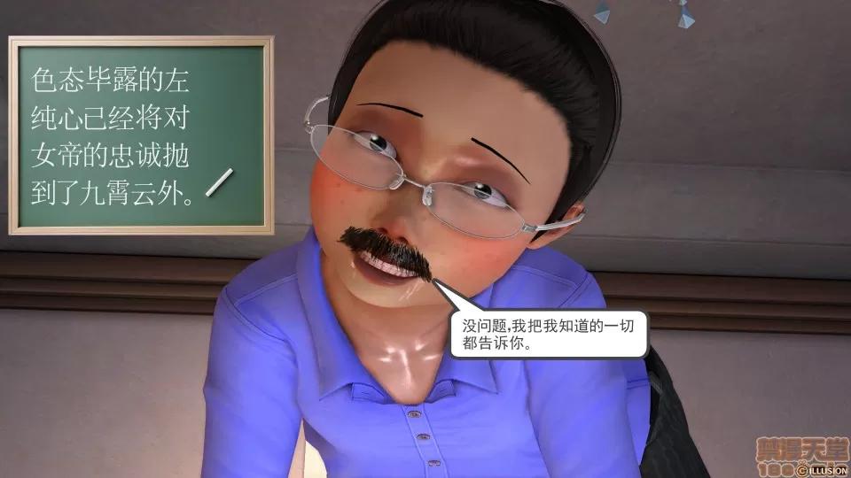 降魔传 降魔传 13 第241页