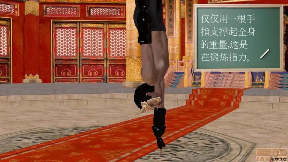 降魔传 降魔传 13 第243页