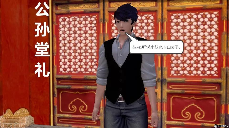 降魔传 降魔传 13 第245页