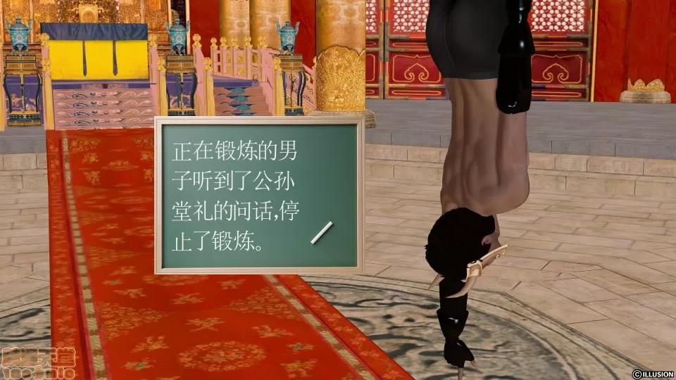 降魔传 降魔传 13 第246页