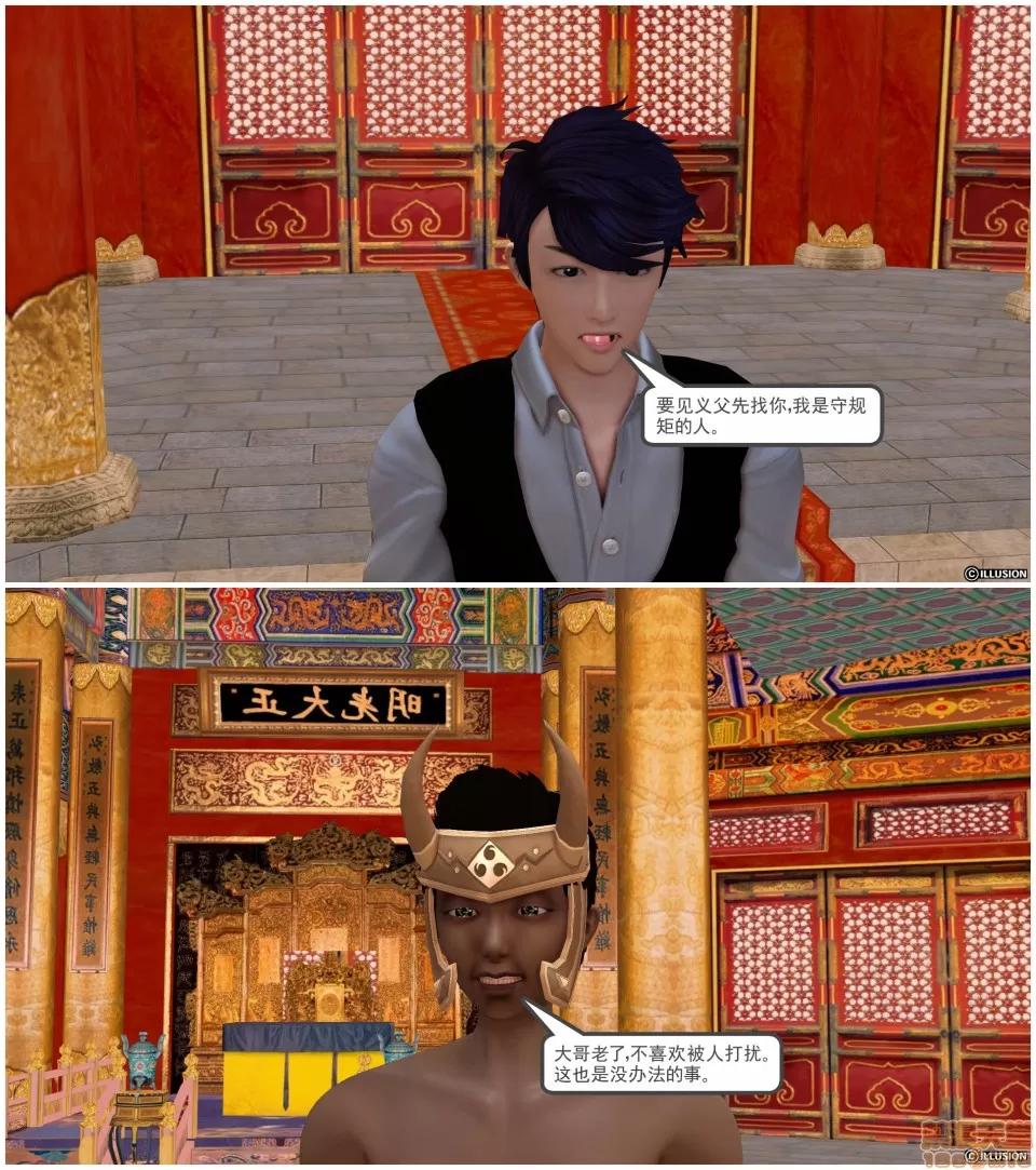 降魔传 降魔传 13 第248页