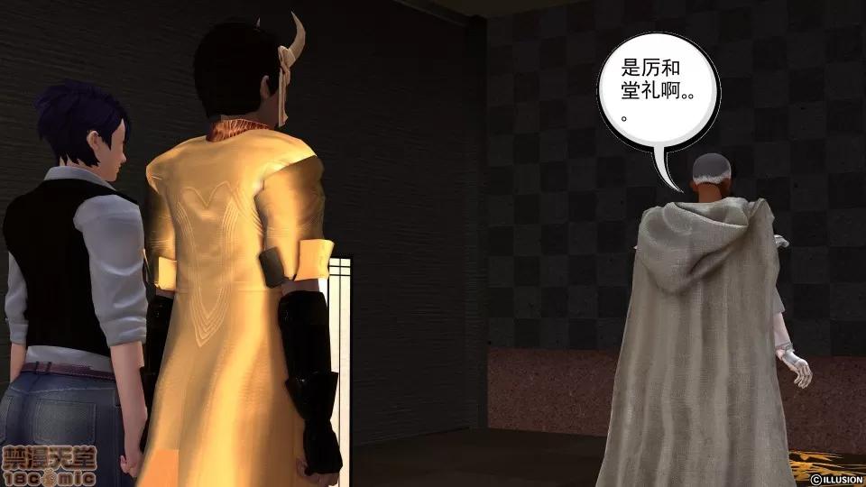 降魔传 降魔传 13 第251页