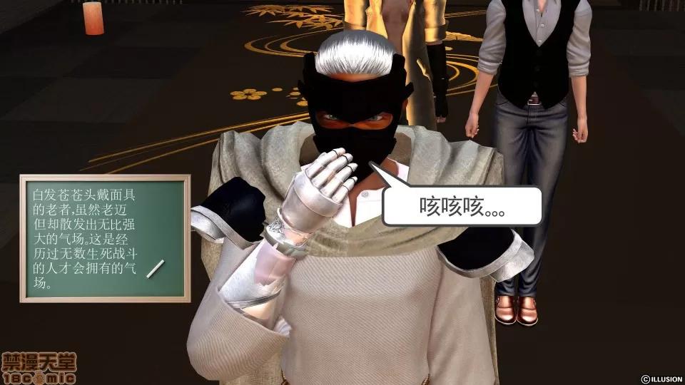 降魔传 降魔传 13 第252页