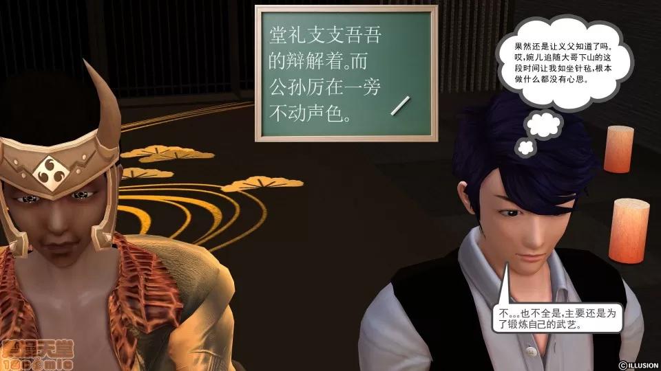 降魔传 降魔传 14 第4页