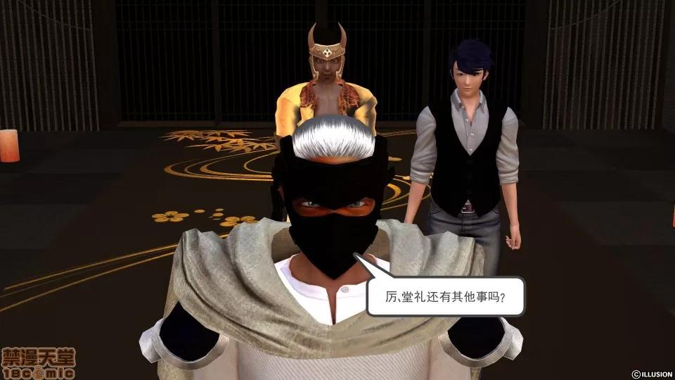 降魔传 降魔传 14 第8页
