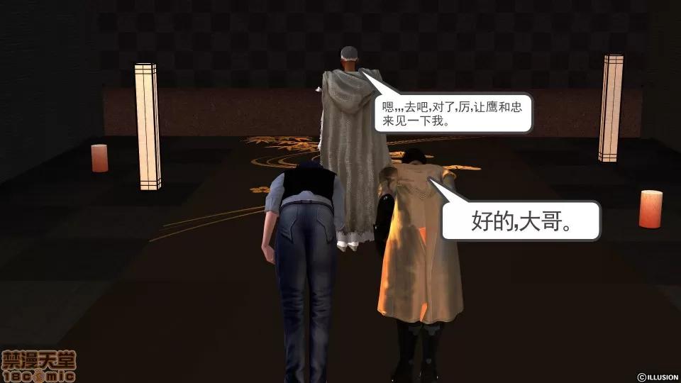 降魔传 降魔传 14 第12页