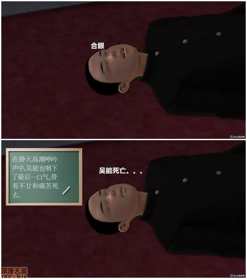 降魔传 降魔传 14 第18页