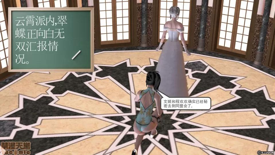 降魔传 降魔传 14 第20页