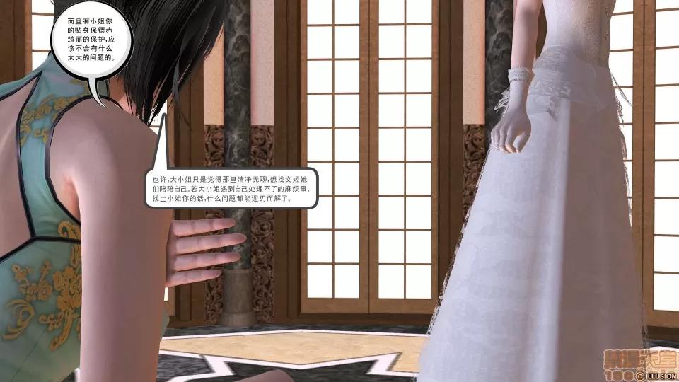 降魔传 降魔传 14 第22页