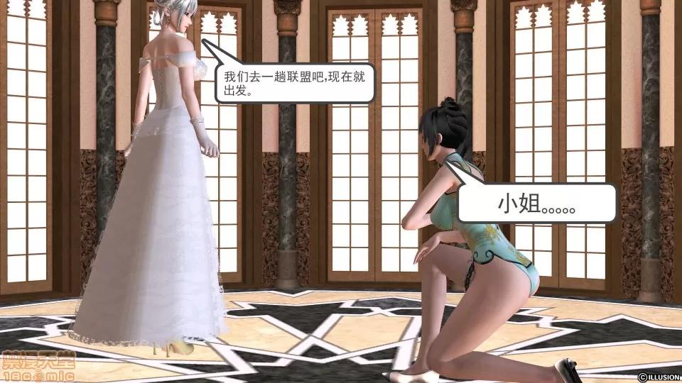 降魔传 降魔传 14 第24页
