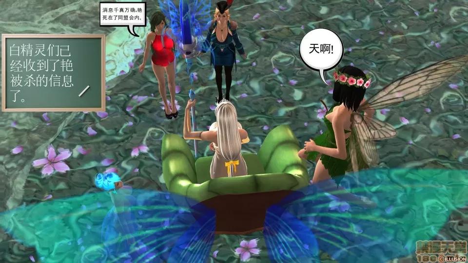 降魔传 降魔传 14 第28页