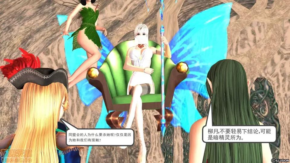 降魔传 降魔传 14 第29页