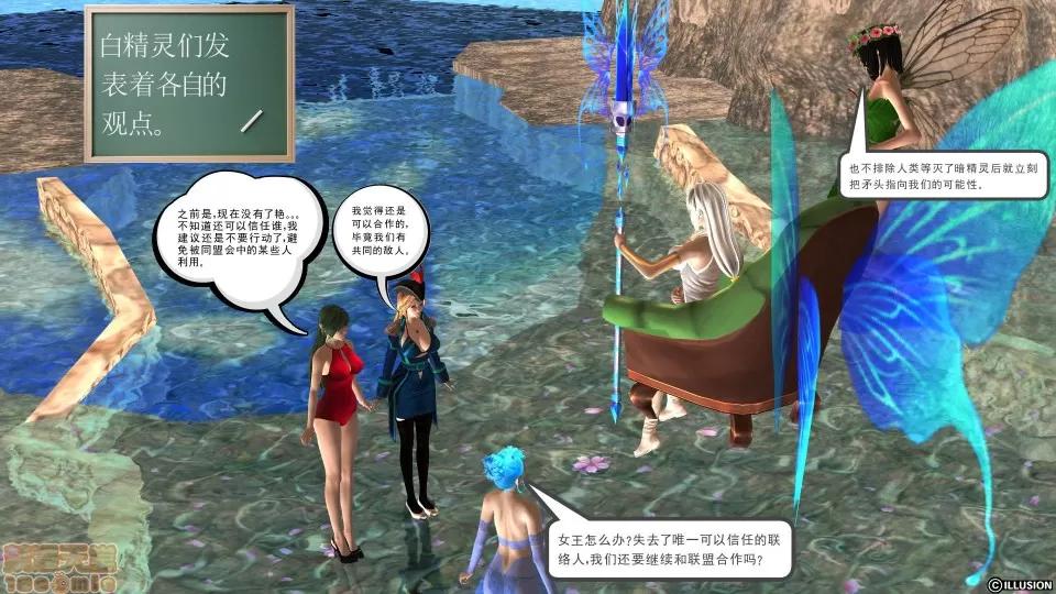 降魔传 降魔传 14 第30页