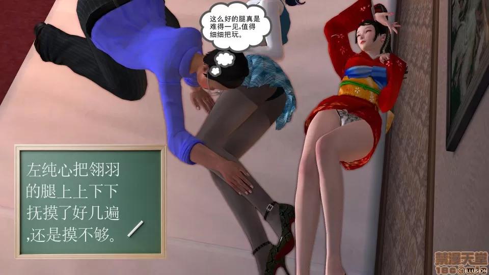 降魔传 降魔传 14 第42页