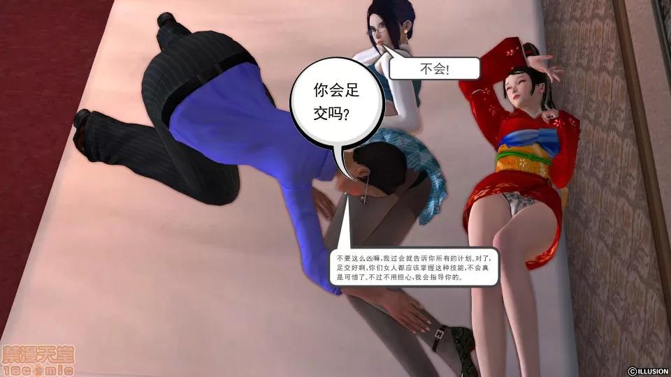降魔传 降魔传 14 第43页