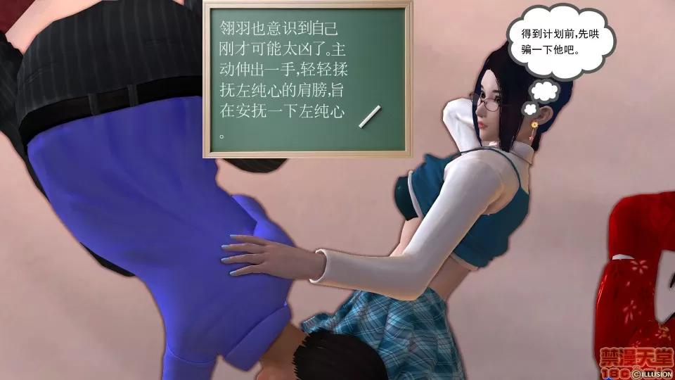 降魔传 降魔传 14 第44页